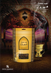 Swiss Arabian Oud Muattar Mumtaz  350g R&auml;ucherwerk